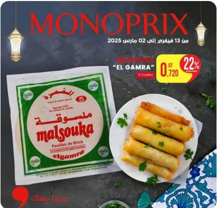 Campagne Monoprix réalisée avec Tsiwrat