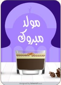 Mouled Mabrouk