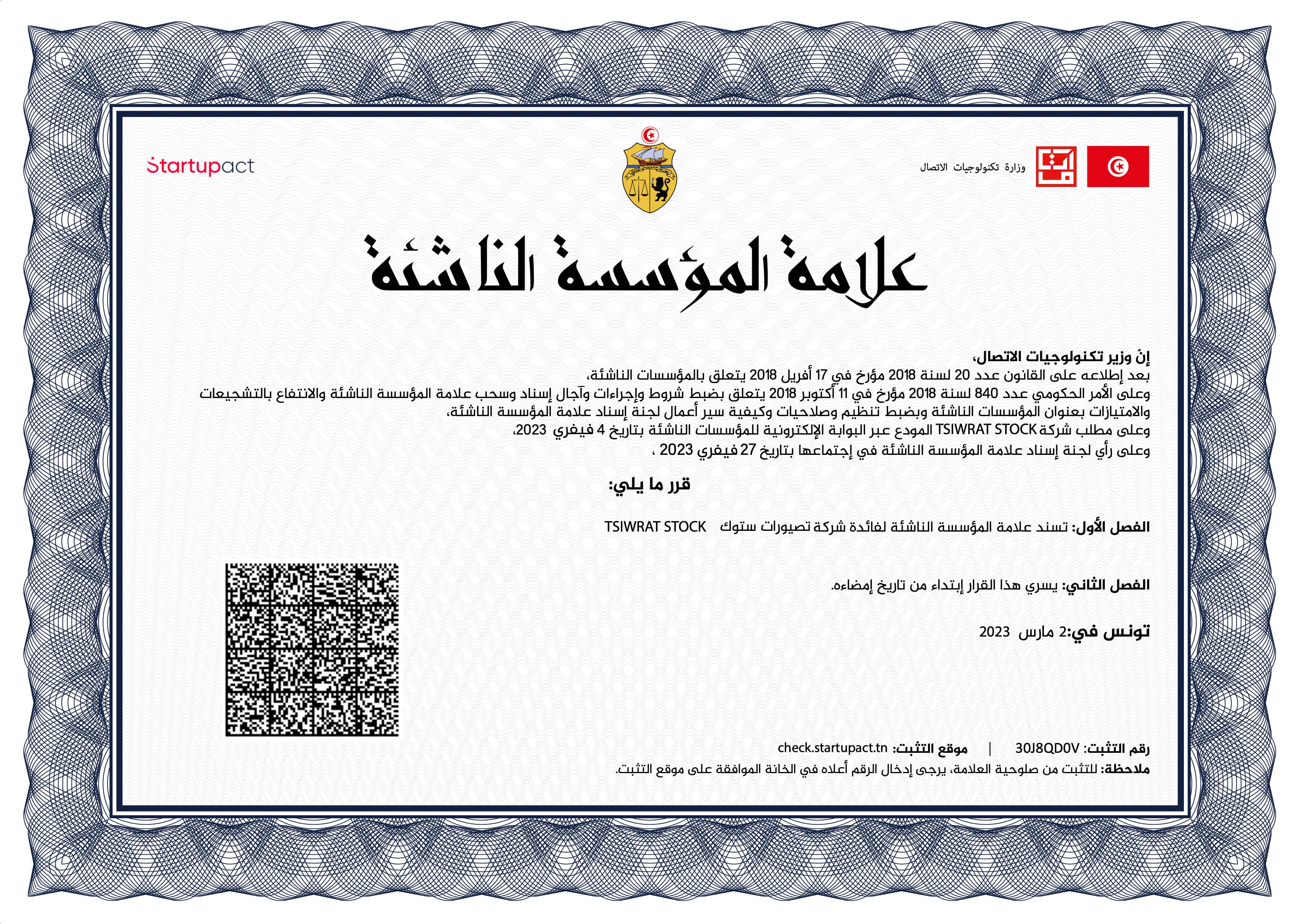 Label Startup Act obtenu par Tsiwrat Stock