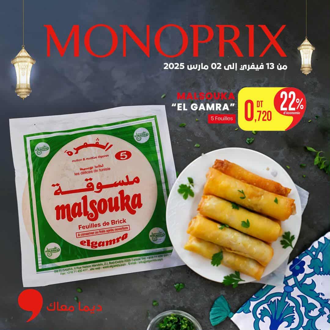 Campagne Monoprix réalisée avec Tsiwrat